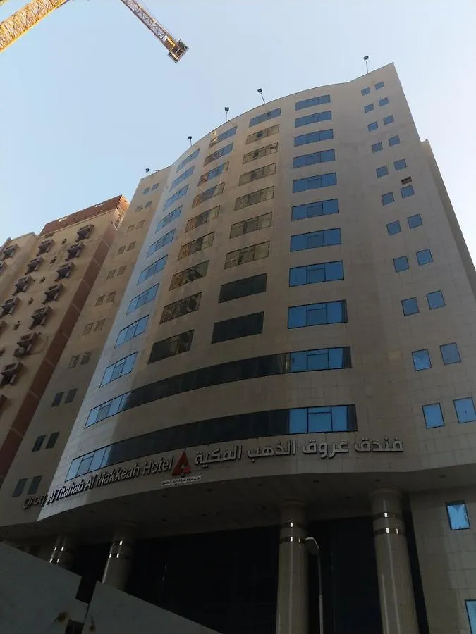 ***  Orooq Al Thahab Al Makkiah Hotel 1 Suudi Arabistan