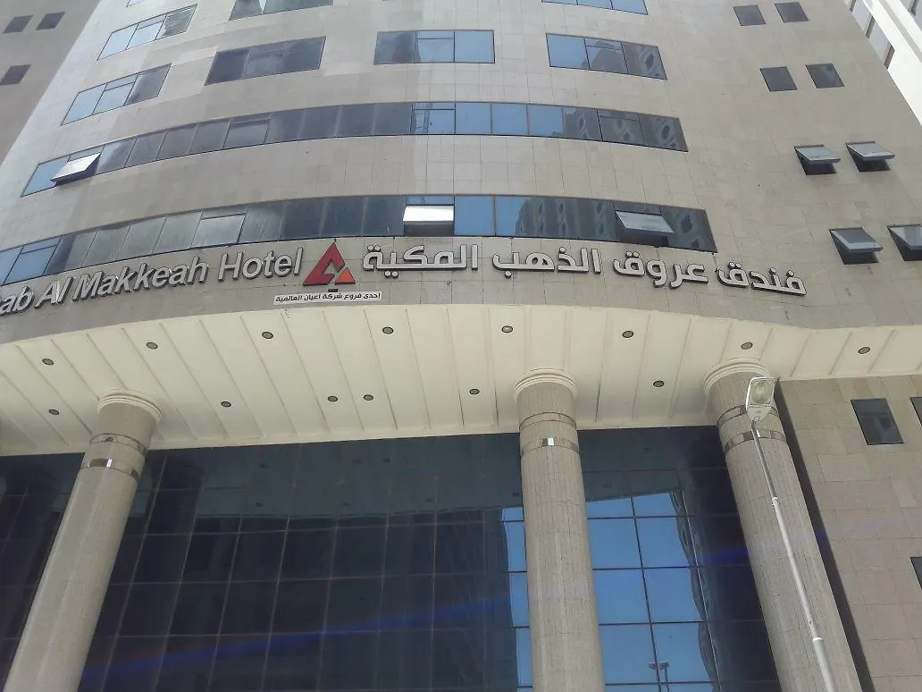 Orooq Al Thahab Al Makkiah Hotel 1 3*, Mekke Suudi Arabistan